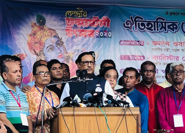 ড. ইউনূসকে ইস্যু করে বিএনপি অশুভ খেলা খেলতে চায় : ওবায়দুল কাদের ড. ইউনূসকে ইস্যু করে বিএনপি অশুভ খেলা খেলতে চায় : ওবায়দুল কাদের