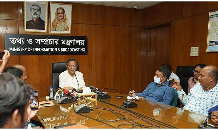 বিএনপি মহাসচিব তার বক্তব্যেই স্বীকার করেছেন একদফা দাবি আদায় সম্ভব নয়: তথ্যমন্ত্রী বিএনপি মহাসচিব তার বক্তব্যেই স্বীকার করেছেন একদফা দাবি আদায় সম্ভব নয়: তথ্যমন্ত্রী