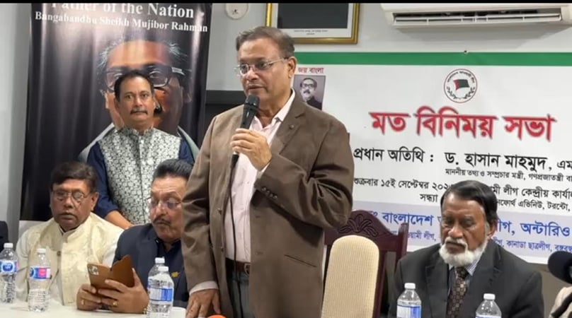 সুষ্ঠু নির্বাচনে আগামীতেও আওয়ামী লীগ ক্ষমতায় আসবে : কানাডা প্রবাসীদের তথ্যমন্ত্রী সুষ্ঠু নির্বাচনে আগামীতেও আওয়ামী লীগ ক্ষমতায় আসবে : কানাডা প্রবাসীদের তথ্যমন্ত্রী