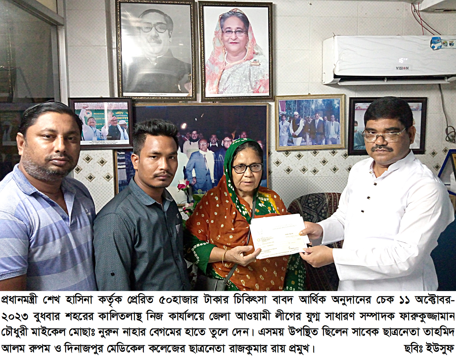 প্রধানমন্ত্রী কর্তৃক প্রেরিত চিকিৎসার চেক তুলে দিলেন জেলা আওয়ামীলীগের যুগ্ম সাধারণ সম্পাদক ফারুকুজ্জামান চৌধুরী মাইকেল