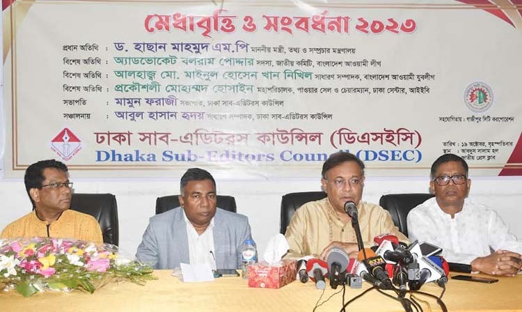 ২৮ অক্টোবর সরকারের নয় বিএনপিরই পতন যাত্রা শুরু হবে : তথ্যমন্ত্রী ২৮ অক্টোবর সরকারের নয় বিএনপিরই পতন যাত্রা শুরু হবে : তথ্যমন্ত্রী