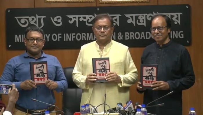 আগামী ২৮ অক্টোবর রাজপথ থাকবে আওয়ামী লীগের দখলে : তথ্যমন্ত্রী আগামী ২৮ অক্টোবর রাজপথ থাকবে আওয়ামী লীগের দখলে : তথ্যমন্ত্রী