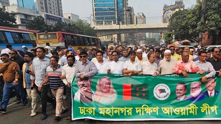 অবরোধ ও গাড়ীতে অগ্নিসংযোগের প্রতিবাদে মহানগর দক্ষিণ আওয়ামী লীগের বিক্ষোভ মিছিল অবরোধ ও গাড়ীতে অগ্নিসংযোগের প্রতিবাদে মহানগর দক্ষিণ আওয়ামী লীগের বিক্ষোভ মিছিল