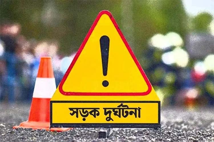 রংপুরের পীরগঞ্জে পৃথক দুর্ঘটনায় ৪ জন নিহত রংপুরের পীরগঞ্জে পৃথক দুর্ঘটনায় ৪ জন নিহত