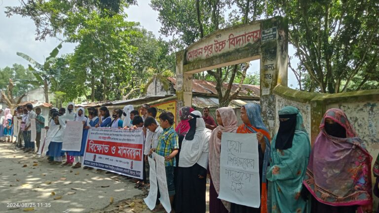 বিরামপুরে শিক্ষক মামুনুর রশীদকে অপসারণের  দাবিতে শিক্ষার্থী-অভিভাবকদের মানব বন্ধন