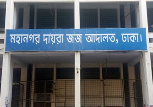 সাবেক আট মন্ত্রী ও ছয় সংসদ সদস্যের দেশত্যাগে নিষেধাজ্ঞা সাবেক আট মন্ত্রী ও ছয় সংসদ সদস্যের দেশত্যাগে নিষেধাজ্ঞা