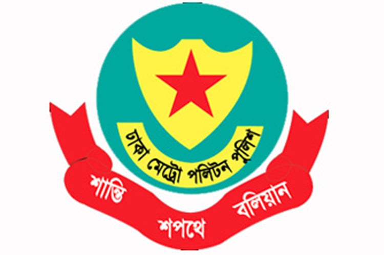 অবৈধ অস্ত্র উদ্ধারে পুলিশকে তথ্য দিয়ে সহায়তা করুন : ডিএমপি অবৈধ অস্ত্র উদ্ধারে পুলিশকে তথ্য দিয়ে সহায়তা করুন : ডিএমপি