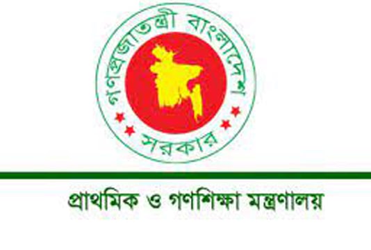 উপজেলা প্রাথমিক শিক্ষা কমিটি বাতিল করে ৯ সদস্যের এডহক কমিটি গঠন উপজেলা প্রাথমিক শিক্ষা কমিটি বাতিল করে ৯ সদস্যের এডহক কমিটি গঠন