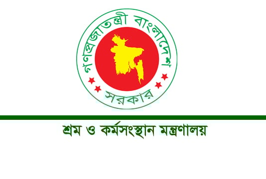 শ্রমিক অসন্তোষ সংক্রান্ত অভিযোগ জানাতে হেল্পলাইন ১৬৩৫৭