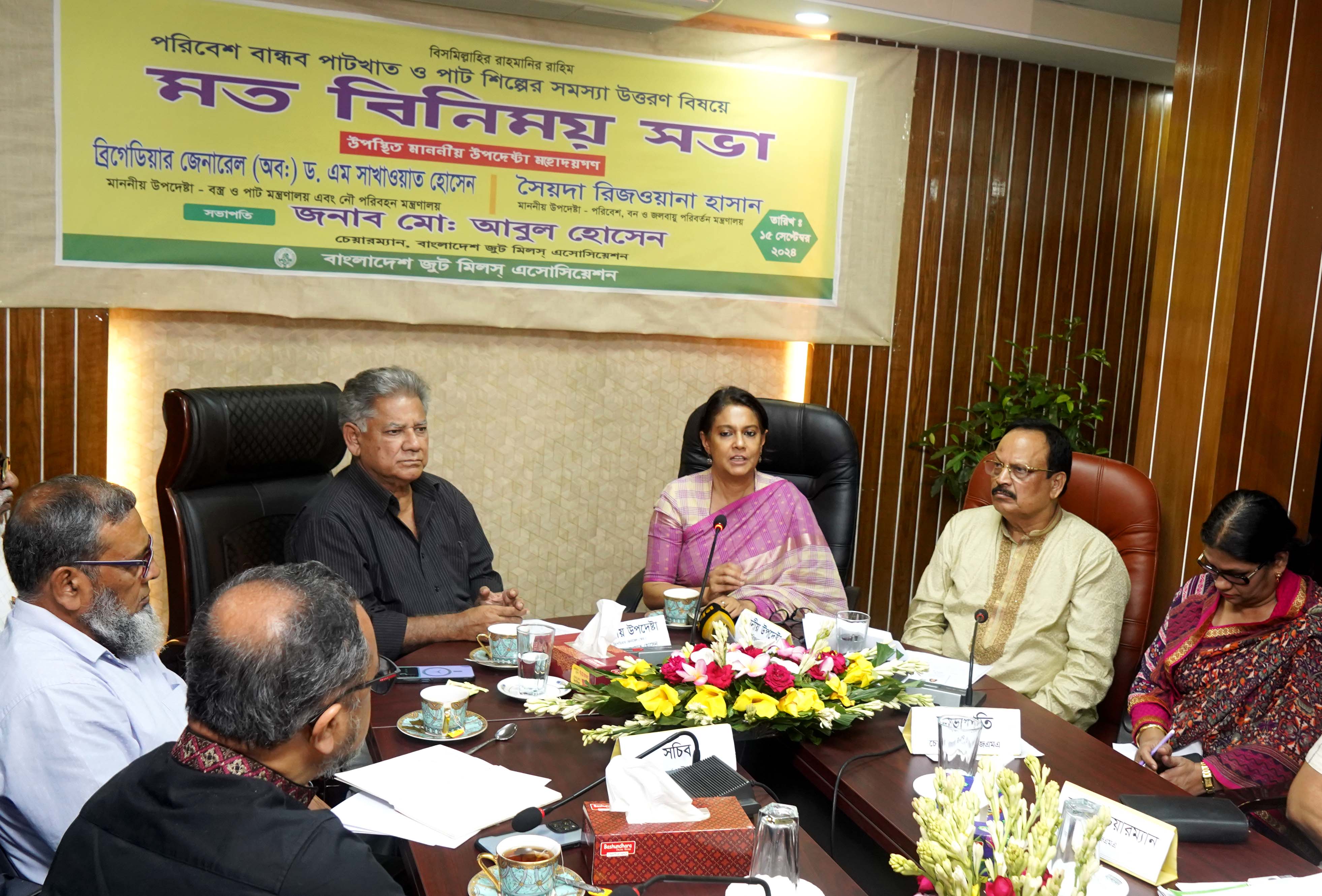 পরিবেশবান্ধব পাটজাত মোড়কের ব্যাপক ব্যবহার নিশ্চিত করা হবে : পরিবেশ উপদেষ্টা পরিবেশবান্ধব পাটজাত মোড়কের ব্যাপক ব্যবহার নিশ্চিত করা হবে : পরিবেশ উপদেষ্টা