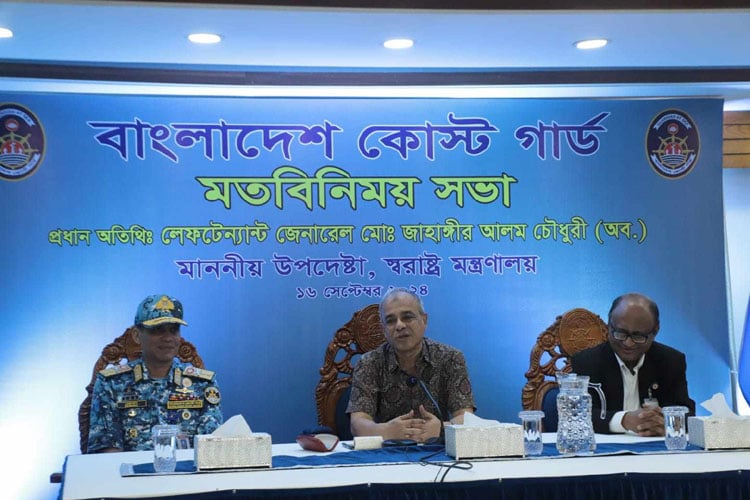 চোরাচালান প্রতিরোধে কোস্টগার্ডকে আন্তরিকতার সঙ্গে কাজ করার আহ্বান স্বরাষ্ট্র উপদেষ্টার চোরাচালান প্রতিরোধে কোস্টগার্ডকে আন্তরিকতার সঙ্গে কাজ করার আহ্বান স্বরাষ্ট্র উপদেষ্টার
