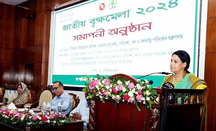 গাছ লাগানোর বিষয়টি আত্মায় ধারণ করা উচিৎ : পরিবেশ ও বন উপদেষ্টা গাছ লাগানোর বিষয়টি আত্মায় ধারণ করা উচিৎ : পরিবেশ ও বন উপদেষ্টা