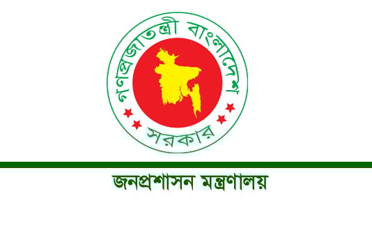 সরকারি চাকরিতে প্রবেশের বয়সসীমা নির্ধারণে কমিটি গঠন সরকারি চাকরিতে প্রবেশের বয়সসীমা নির্ধারণে কমিটি গঠন