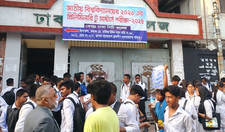 পাঁচ দাবিতে উত্তাল ঢাকা সিটি কলেজ, ছুটি ঘোষণা পাঁচ দাবিতে উত্তাল ঢাকা সিটি কলেজ, ছুটি ঘোষণা