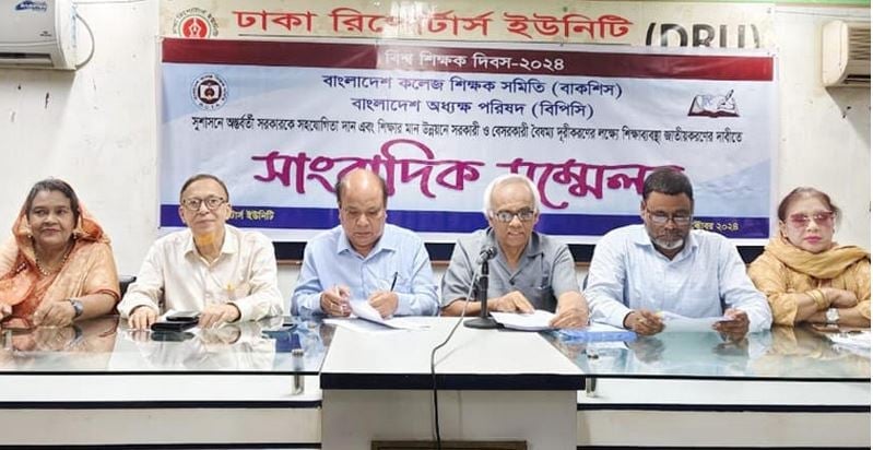শিক্ষাপ্রতিষ্ঠানগুলোকে রাজনৈতিক প্রভাবমুক্ত রাখার দাবি শিক্ষকদের শিক্ষাপ্রতিষ্ঠানগুলোকে রাজনৈতিক প্রভাবমুক্ত রাখার দাবি শিক্ষকদের