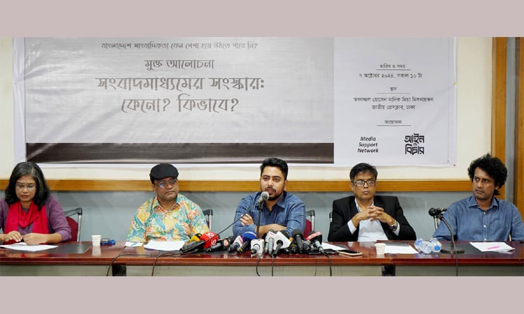 গণমাধ্যম সংস্কার কমিশন গঠিত হবে অংশীজনের সঙ্গে পরামর্শের ভিত্তিতে : তথ্য উপদেষ্টা গণমাধ্যম সংস্কার কমিশন গঠিত হবে অংশীজনের সঙ্গে পরামর্শের ভিত্তিতে : তথ্য উপদেষ্টা