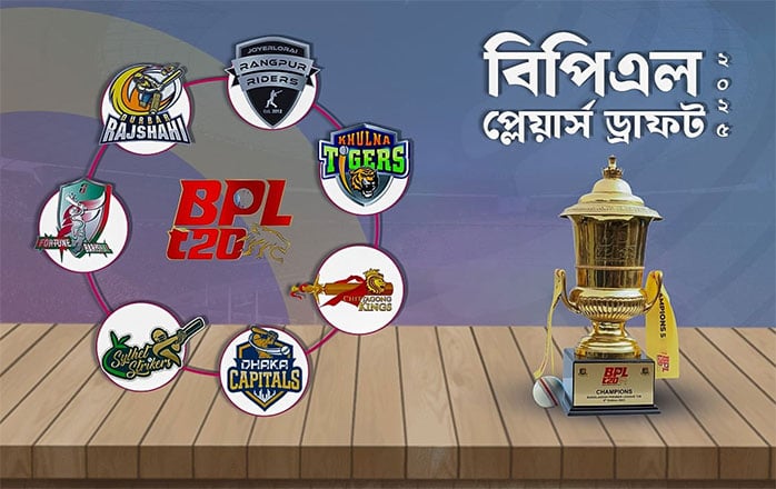 বিপিএল: লিটন ঢাকায়, তাসকিন রাজশাহীতে এবং পুরানো দলে মাহমুদুল্লাহ-মাশরাফি বিপিএল: লিটন ঢাকায়, তাসকিন রাজশাহীতে এবং পুরানো দলে মাহমুদুল্লাহ-মাশরাফি