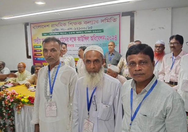 প্রাথমিক শিক্ষক কল্যাণ সমিতির সভাপতি রফিক, মহাসচিব সাত্তার প্রাথমিক শিক্ষক কল্যাণ সমিতির সভাপতি রফিক, মহাসচিব সাত্তার