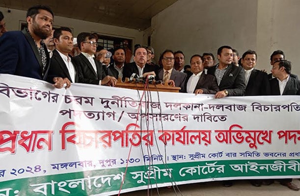 ৩০ বিচারপতির পদত্যাগের দাবিতে আইনজীবীদের পদযাত্রা ৩০ বিচারপতির পদত্যাগের দাবিতে আইনজীবীদের পদযাত্রা
