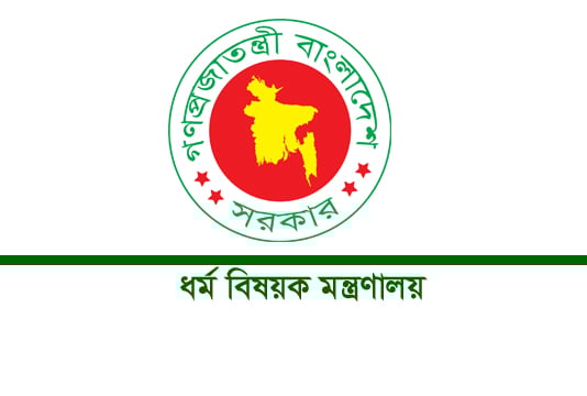 হজ সংক্রান্ত আর্থিক লেনদেনে প্রতারক চক্রের ব্যাপারে সর্তকতা জারি ধর্ম মন্ত্রণালয়ের হজ সংক্রান্ত আর্থিক লেনদেনে প্রতারক চক্রের ব্যাপারে সর্তকতা জারি ধর্ম মন্ত্রণালয়ের