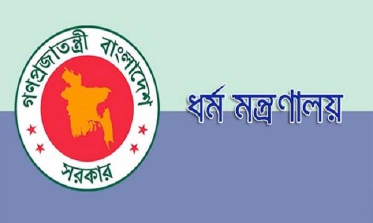 হজের টাকা প্রতারক চক্র থেকে সতর্ক থাকতে ধর্ম মন্ত্রণালয়ের অনুরোধ হজের টাকা প্রতারক চক্র থেকে সতর্ক থাকতে ধর্ম মন্ত্রণালয়ের অনুরোধ