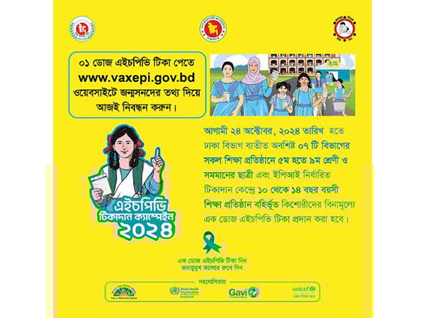 জরায়ুমুখ ক্যান্সার প্রতিরোধে টিকাদান কর্মসূচি শুরু হচ্ছে ২৪ অক্টোবর জরায়ুমুখ ক্যান্সার প্রতিরোধে টিকাদান কর্মসূচি শুরু হচ্ছে ২৪ অক্টোবর