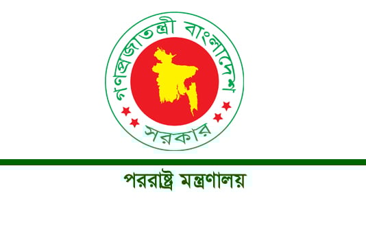 ইরানে ইসরাইলি হামলার নিন্দা বাংলাদেশের ইরানে ইসরাইলি হামলার নিন্দা বাংলাদেশের