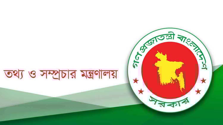 জাতীয় চলচ্চিত্র পুরস্কার-২০২৩ জুরিবোর্ড পুনর্গঠন করে প্রজ্ঞাপন জারি জাতীয় চলচ্চিত্র পুরস্কার-২০২৩ জুরিবোর্ড পুনর্গঠন করে প্রজ্ঞাপন জারি