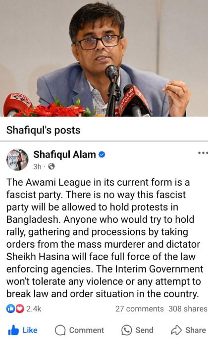 আওয়ামীলীগকে মিছিল-সমাবেশের অনুমতি দেওয়া হবে না : প্রধান উপদেষ্টার প্রেস সচিব আওয়ামীলীগকে মিছিল-সমাবেশের অনুমতি দেওয়া হবে না : প্রধান উপদেষ্টার প্রেস সচিব