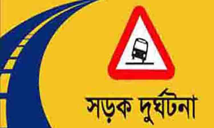 সড়কে মৃত্যু কমাতে সমন্বিত নিরাপত্তা আইন প্রণয়নের দাবি সড়কে মৃত্যু কমাতে সমন্বিত নিরাপত্তা আইন প্রণয়নের দাবি
