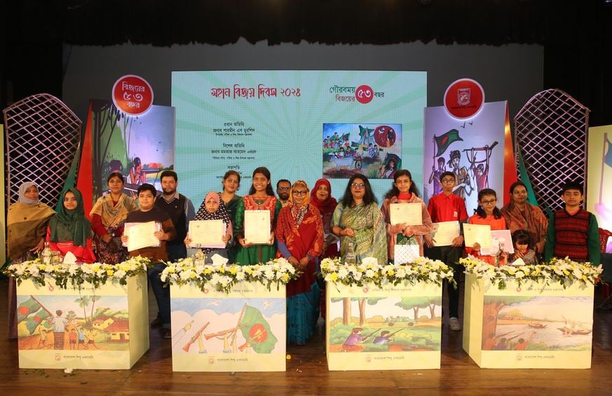 বাংলাদেশ শিশু একাডেমিতে বিজয় দিবস উদযাপিত বাংলাদেশ শিশু একাডেমিতে বিজয় দিবস উদযাপিত