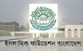 ইসলামিক ফাউন্ডেশনের মহাপরিচালকের সঙ্গে ইসলামী বিশ্ববিদ্যালয় এ্যালামনাই নেতৃবৃন্দের সাক্ষাৎ ইসলামিক ফাউন্ডেশনের মহাপরিচালকের সঙ্গে ইসলামী বিশ্ববিদ্যালয় এ্যালামনাই নেতৃবৃন্দের সাক্ষাৎ