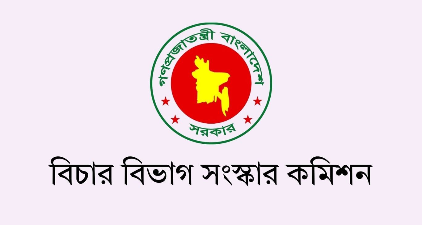 বিচারহীনতার সংস্কৃতি উত্তরণে প্রেসক্রাইবড ফরম সংযোজন প্রস্তাব বিচারহীনতার সংস্কৃতি উত্তরণে প্রেসক্রাইবড ফরম সংযোজন প্রস্তাব