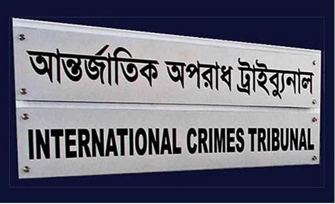 আন্তর্জাতিক অপরাধ ট্রাইব্যুনালে আইনজীবীদের গাউন পরতে হবে আন্তর্জাতিক অপরাধ ট্রাইব্যুনালে আইনজীবীদের গাউন পরতে হবে