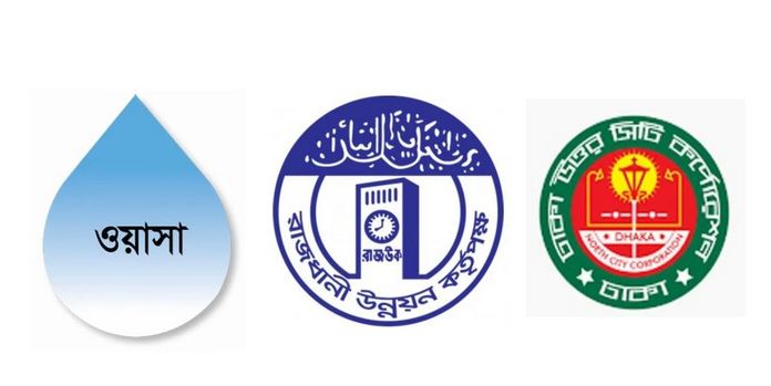 পয়ঃবর্জ্য ব্যবস্থাপনায় সমন্বিতভাবে কাজ করবে ঢাকা ওয়াসা, রাজউক ও ডিএনসিসি পয়ঃবর্জ্য ব্যবস্থাপনায় সমন্বিতভাবে কাজ করবে ঢাকা ওয়াসা, রাজউক ও ডিএনসিসি