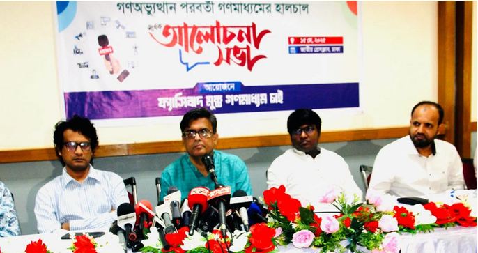 যাচাই-বাছাইয়ের মাধ্যমে দ্রুত প্রকৃত সাংবাদিকদের অ্যাক্রেডিটেশন কার্ড দেওয়া হবে: প্রধান উপদেষ্টার প্রেস সচিব যাচাই-বাছাইয়ের মাধ্যমে দ্রুত প্রকৃত সাংবাদিকদের অ্যাক্রেডিটেশন কার্ড দেওয়া হবে: প্রধান উপদেষ্টার প্রেস সচিব