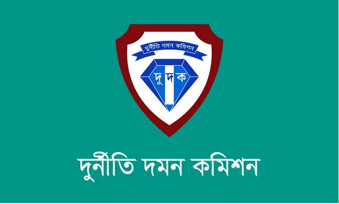 ঢাকা, চট্টগ্রাম ও মৌলভীবাজারে দুদকের এনফোর্সমেন্ট অভিযান ঢাকা, চট্টগ্রাম ও মৌলভীবাজারে দুদকের এনফোর্সমেন্ট অভিযান