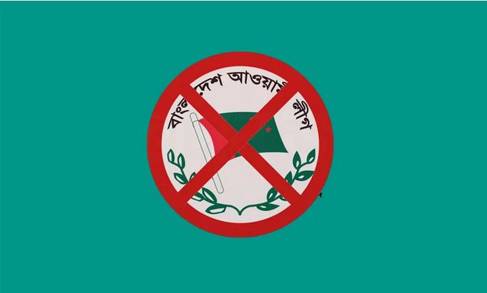 আওয়ামী লীগ ও এর অঙ্গ, সহযোগী সংগঠনের কার্যক্রম নিষিদ্ধ করে প্রজ্ঞাপন জারি আওয়ামী লীগ ও এর অঙ্গ, সহযোগী সংগঠনের কার্যক্রম নিষিদ্ধ করে প্রজ্ঞাপন জারি