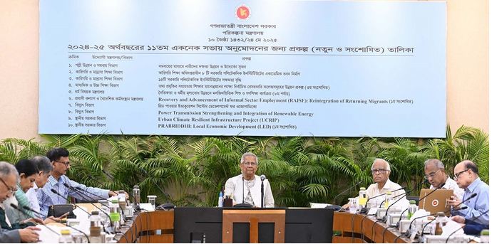 একনেকে ১১ হাজার ৮৫১ কোটি ২৯ লাখ টাকার ৯ প্রকল্প অনুমোদন একনেকে ১১ হাজার ৮৫১ কোটি ২৯ লাখ টাকার ৯ প্রকল্প অনুমোদন