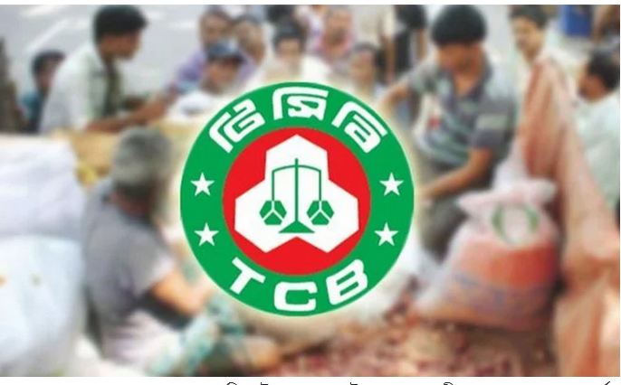 ভ্রাম্যমাণ ট্রাকে সর্বসাধারণের কাছে টিসিবির পণ্য বিক্রয় শুরু বৃহস্পতিবার
