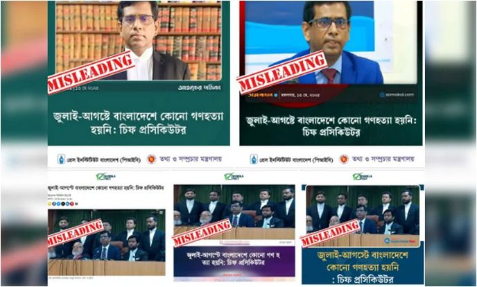 জেনোসাইডের সংজ্ঞা নিয়ে চিফ প্রসিকিউটরের বক্তব্য ভুলভাবে প্রচার শনাক্ত: বাংলাফ্যাক্ট