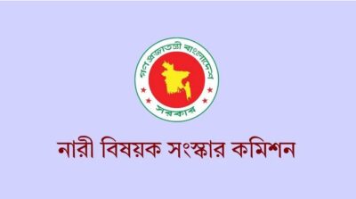 নারী বিষয়ক সংস্কার কমিশনের মেয়াদ বাড়লো ১০ দিন