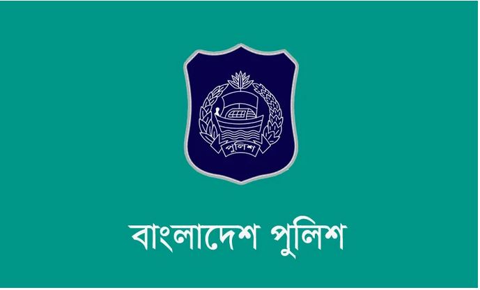 ঈদ-উল-আযহা উপলক্ষ্যে নিরাপত্তা সংক্রান্ত পুলিশের পরামর্শ ঈদ-উল-আযহা উপলক্ষ্যে নিরাপত্তা সংক্রান্ত পুলিশের পরামর্শ