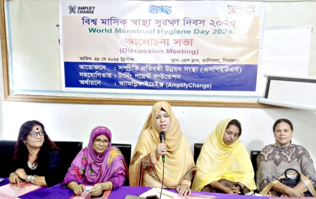 সম্প্রীতি প্রতিবন্ধী উন্নয়ন সংস্থার উদ্যোগে বিশ্ব মাসিক স্বাস্থ্য সুরক্ষা দিবস পালিত