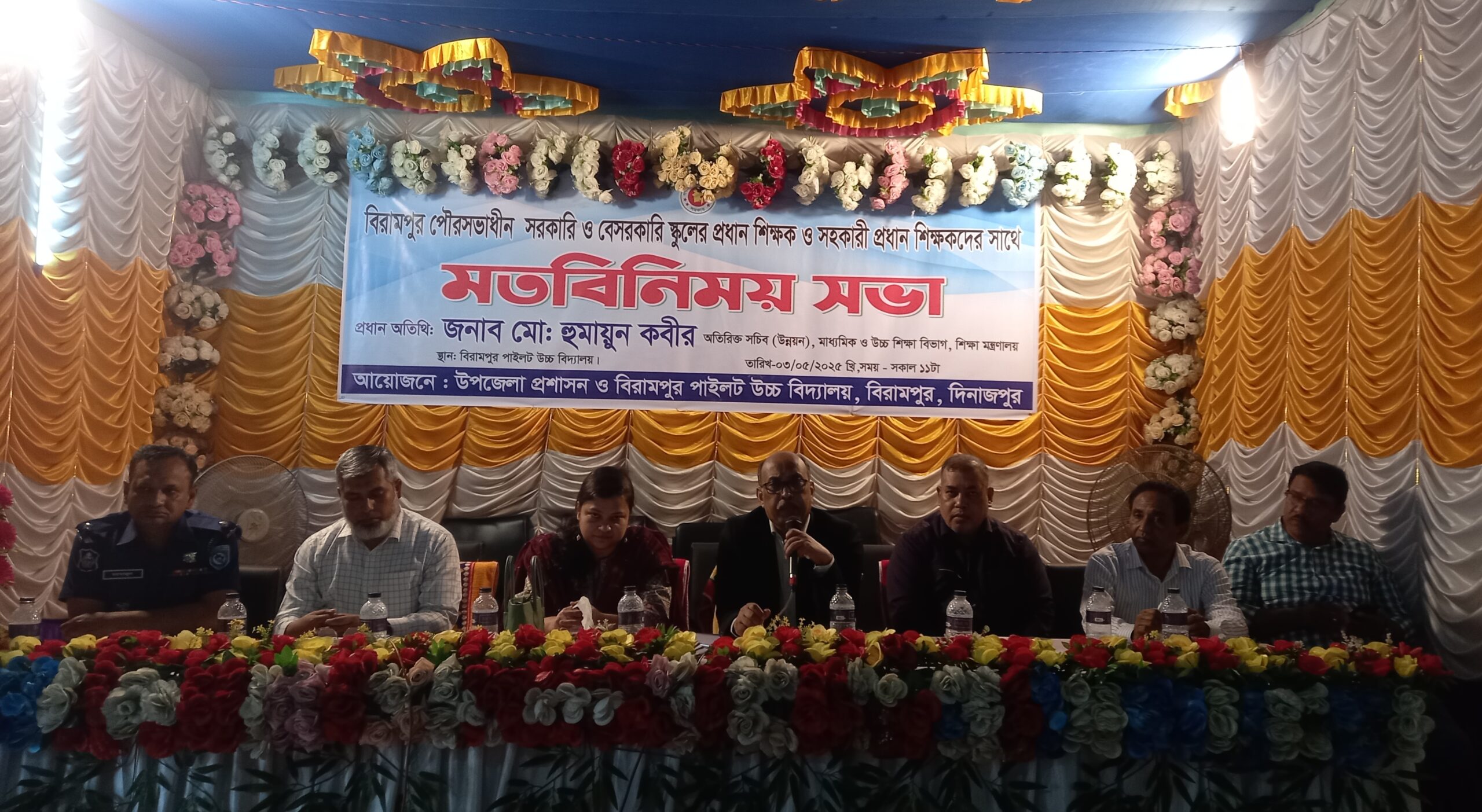 বিরামপুরে শিক্ষার মান উন্নয়নের তাগিদ শিক্ষার অতিরিক্ত সচিব হুমায়ুন কবীরের বিরামপুরে শিক্ষার মান উন্নয়নের তাগিদ শিক্ষার অতিরিক্ত সচিব হুমায়ুন কবীরের