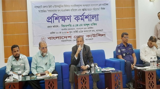 “অপসাংবাদিকতা রোধে ডাটাবেজ ও সার্টিফিকেশন জরুরি : বাংলাদেশ প্রেস কাউন্সিল চেয়ারম্যান বিচারপতি এ কে এম আব্দুল হাকিম “অপসাংবাদিকতা রোধে ডাটাবেজ ও সার্টিফিকেশন জরুরি : বাংলাদেশ প্রেস কাউন্সিল চেয়ারম্যান বিচারপতি এ কে এম আব্দুল হাকিম