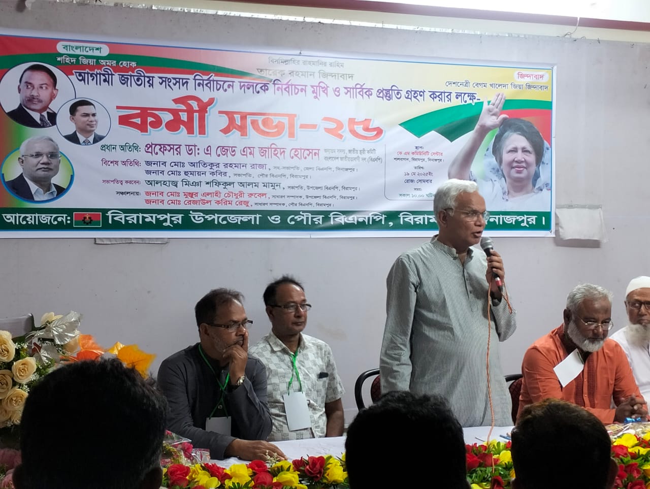 রাজপথে লড়াই সংগ্রাম করেছে তাদের মূল্যায়ন করার এখনই সময় : বিএনপি স্থায়ী কমিটির সদস্য প্রফেসর ডা: এ জেড এম জাহিদ রাজপথে লড়াই সংগ্রাম করেছে তাদের মূল্যায়ন করার এখনই সময় : বিএনপি স্থায়ী কমিটির সদস্য প্রফেসর ডা: এ জেড এম জাহিদ