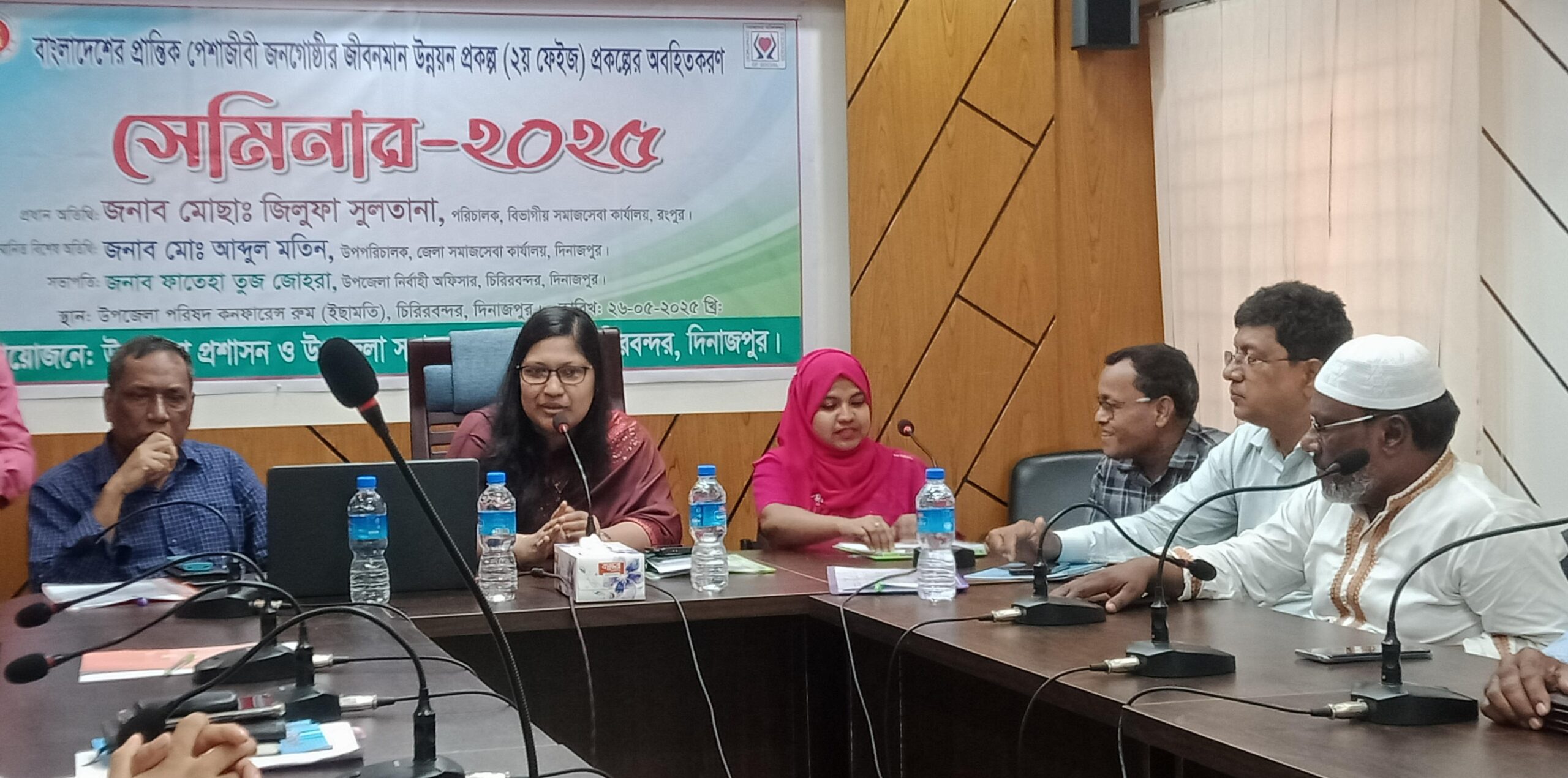 চিরিরবন্দরে প্রান্তিক পেশাজীবি জনগোষ্ঠীর জীবনমান উন্নয়নে সেমিনার অনুষ্ঠিত চিরিরবন্দরে প্রান্তিক পেশাজীবি জনগোষ্ঠীর জীবনমান উন্নয়নে সেমিনার অনুষ্ঠিত