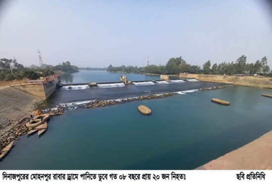 গত ৮ বছরে মোহনপুর রাবার ড্রামে পানিতে ডুবে প্রায় ২০ জন নিহত