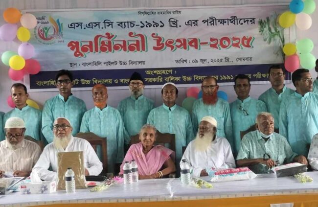হিলিতে আনন্দঘন পরিবেশে অনুষ্ঠিত হলো এসএসসি ৯১ ব্যচের পুর্ণমিলনী অনুষ্ঠান